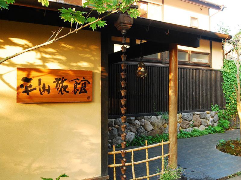 平山旅館 壱岐市 エクステリア 写真