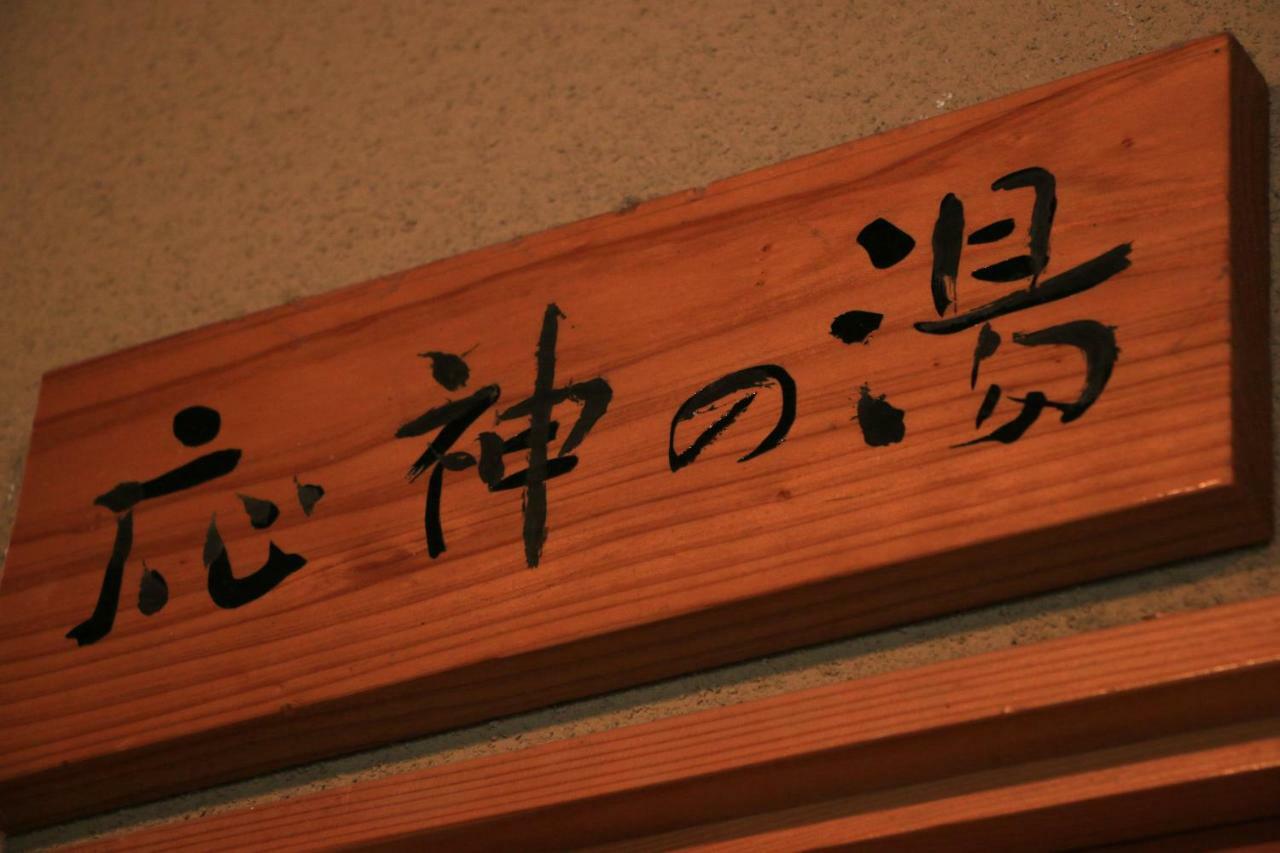 平山旅館 壱岐市 エクステリア 写真